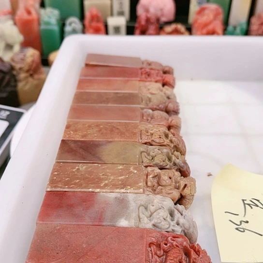 青田石定*11111111111111