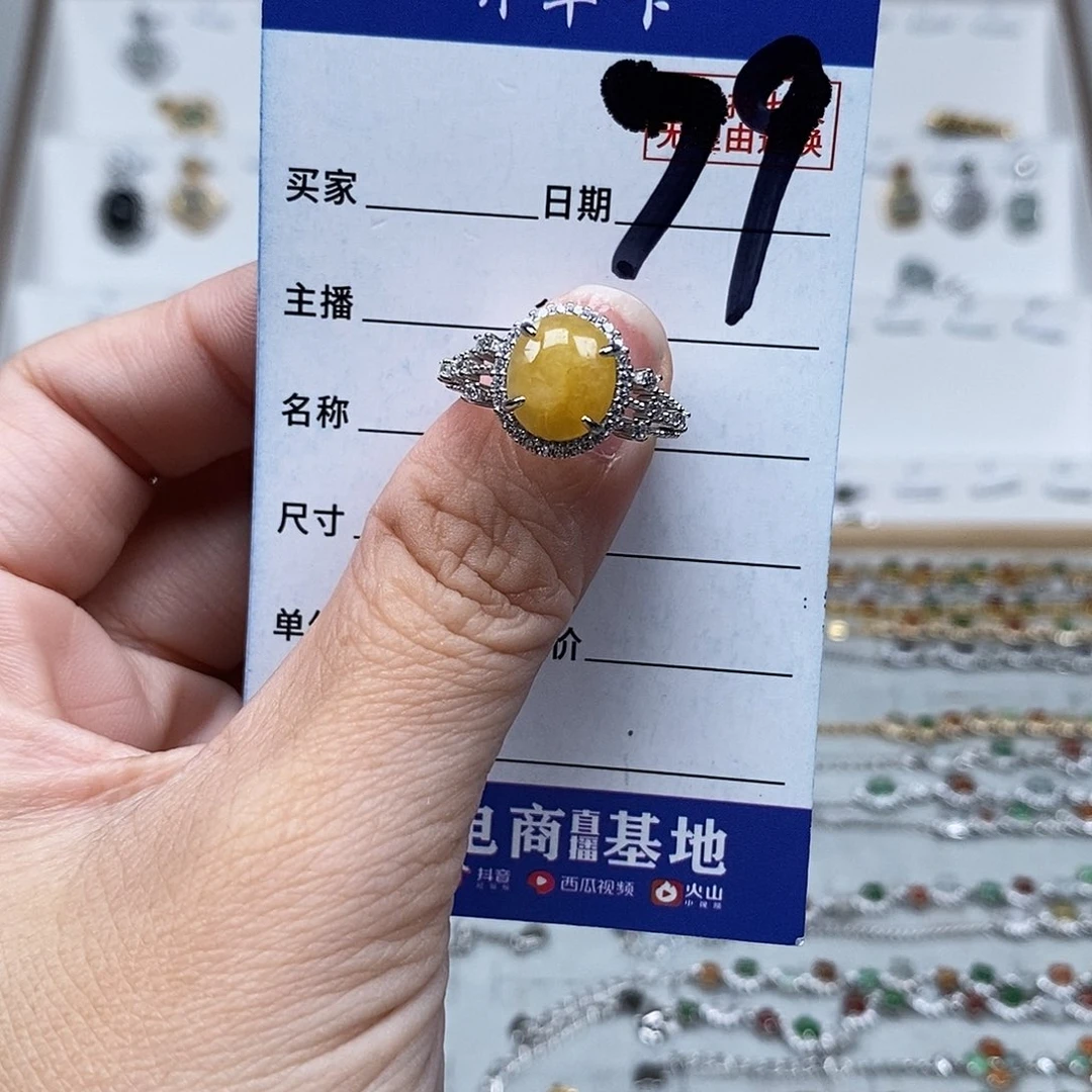 未镶嵌戒指翡翠戒指