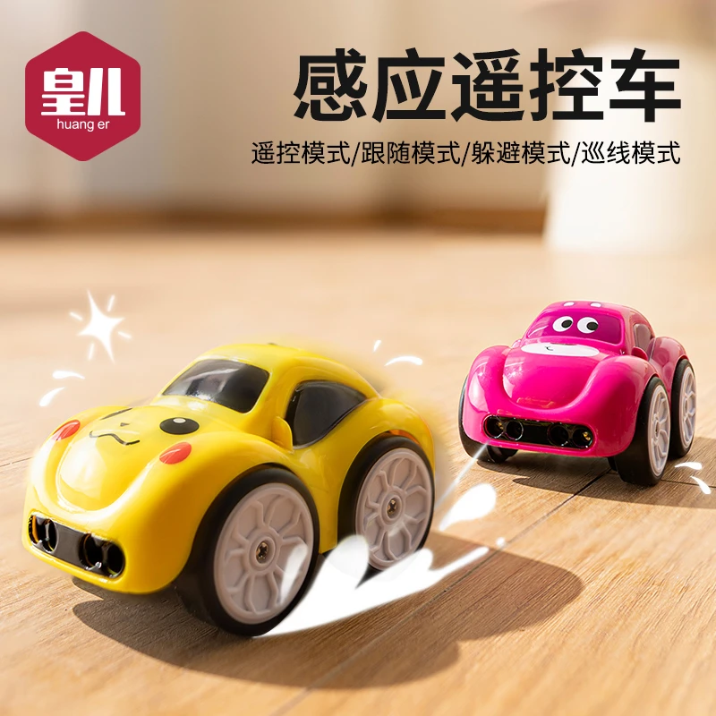 【南希玩具】儿童电动遥控汽车玩具漂移赛车感应旋转特技车生日礼物