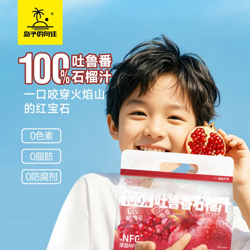 100%吐鲁番石榴汁鲜榨纯果汁纯天然0脂0色素新鲜代餐