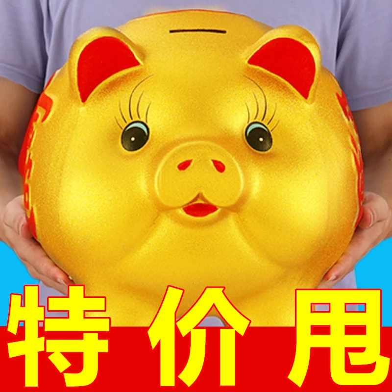 招财金猪儿童创意小猪大人用家用可进可出存钱罐可取玄关摆件新款
