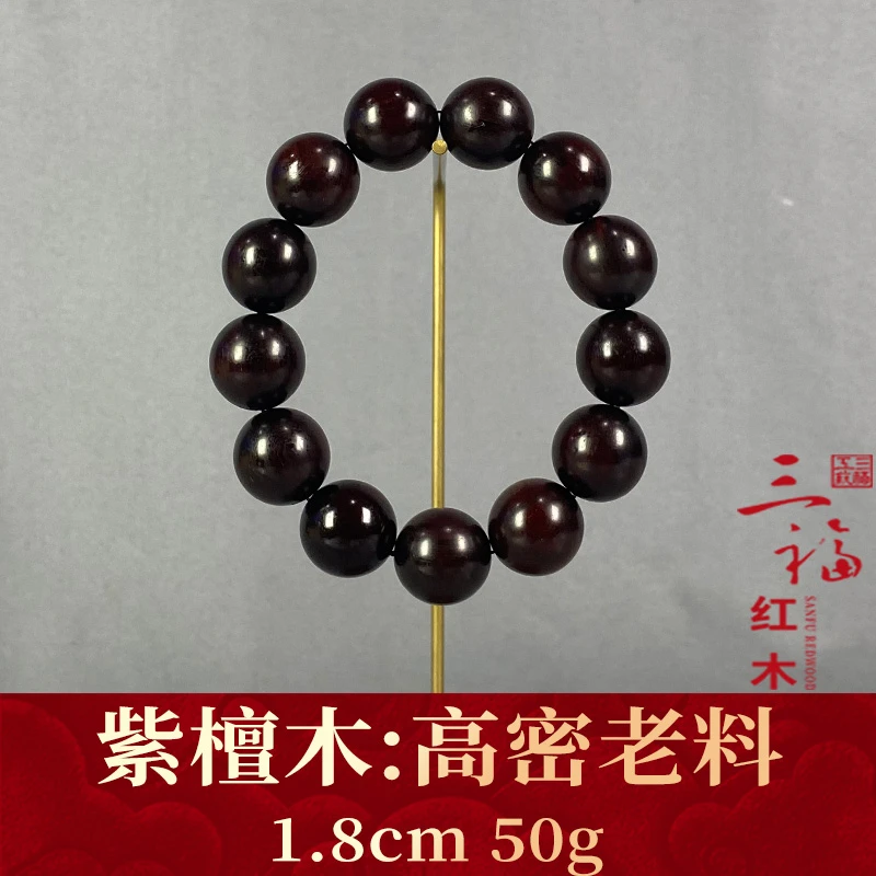 119870 高密老料 紫檀木