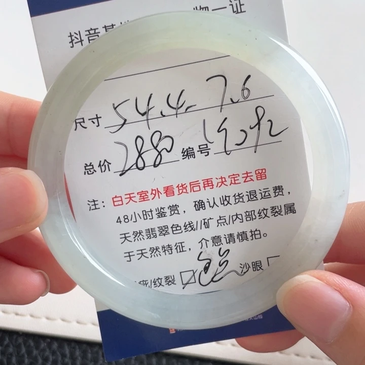 翡翠手镯未镶嵌翡翠手镯