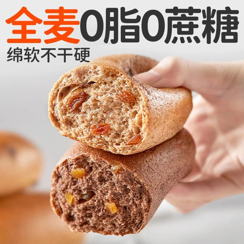 田园主义全麦面包欧包0脂无糖精食品早餐零食减低脂代餐饱腹主食