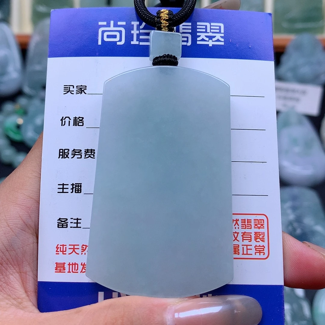 颈饰未镶嵌翡翠无事牌