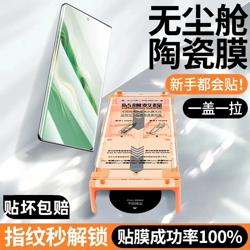 适用于荣耀Magic6陶瓷膜6Pro无尘仓钢化膜6至臻版手机膜曲屏新款