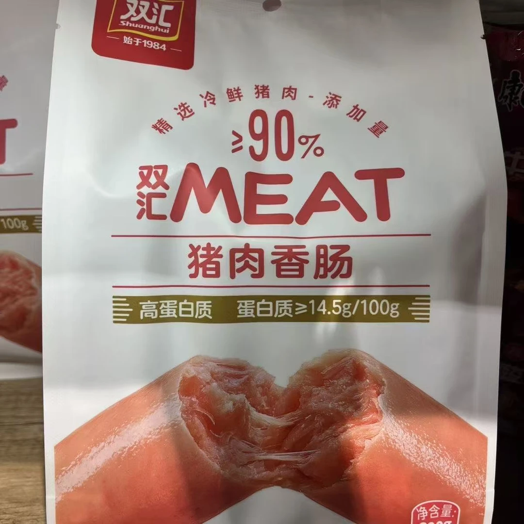【DL专供·超90%鲜猪肉】许昌直采双汇高蛋白质猪肉香肠开袋即食