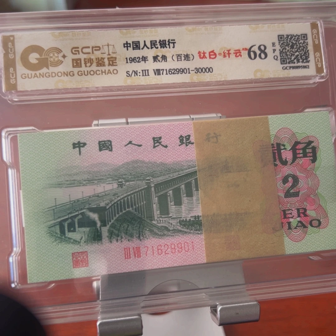 三版币大桥钛白刀尾号71629901