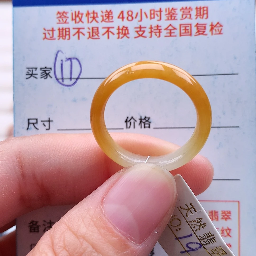 未镶嵌戒指翡翠19号