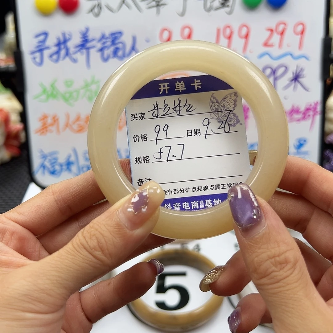 粒****石英质玉未镶嵌手镯