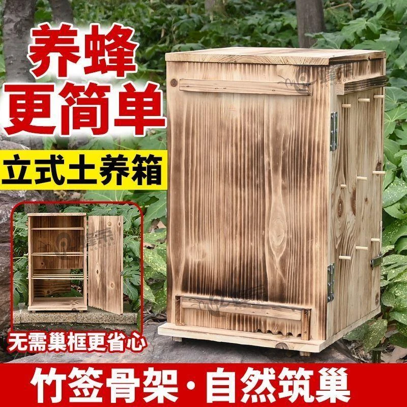 立式蜂箱中蜂土养全套开门式三峡桶诱蜂桶蜜蜂杉木养蜂户外蜂桶