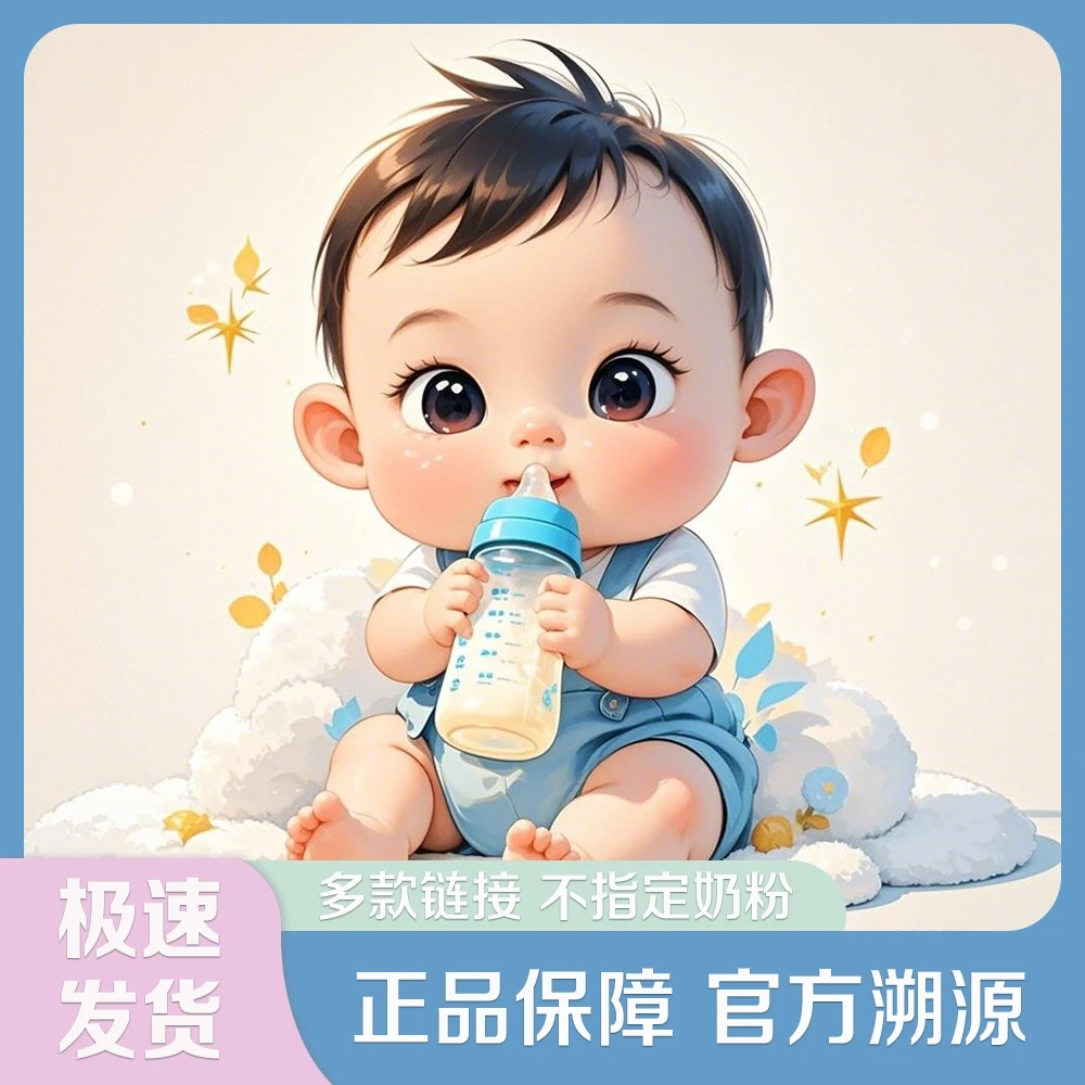 [优豆-奶粉多款链接]配方*奶*粉正品