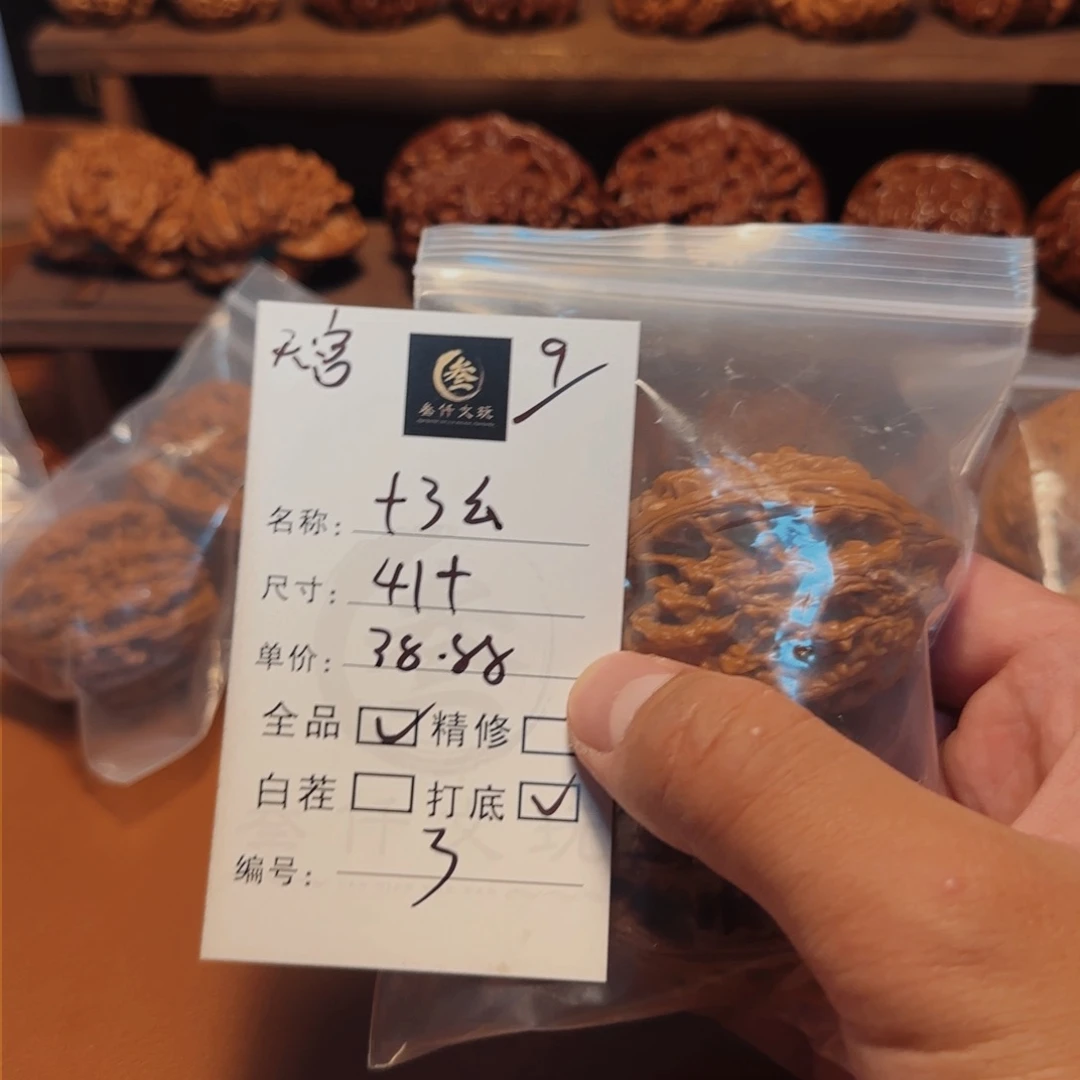 文玩核桃吊坠文玩核桃3
