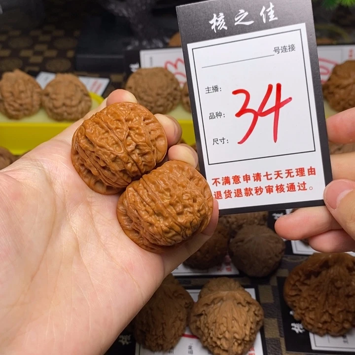 把件文玩核桃38血麒麟34