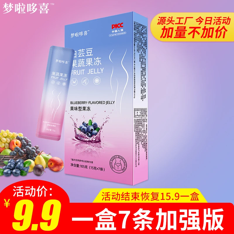 酵素果冻SOSO加强升级版蓝莓味白芸豆果蔬果冻布丁梦啦哆喜正品