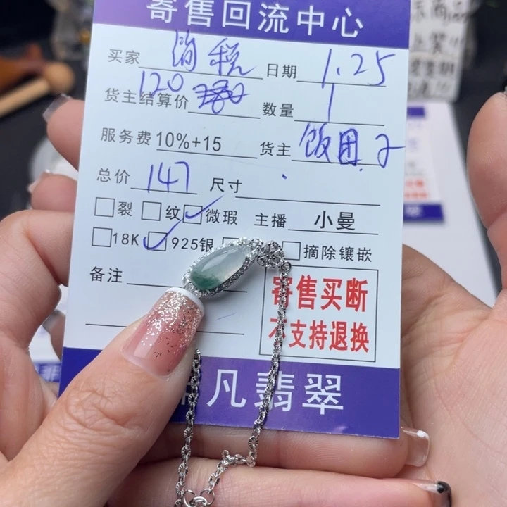 翡翠手链银S925镶嵌简****堂