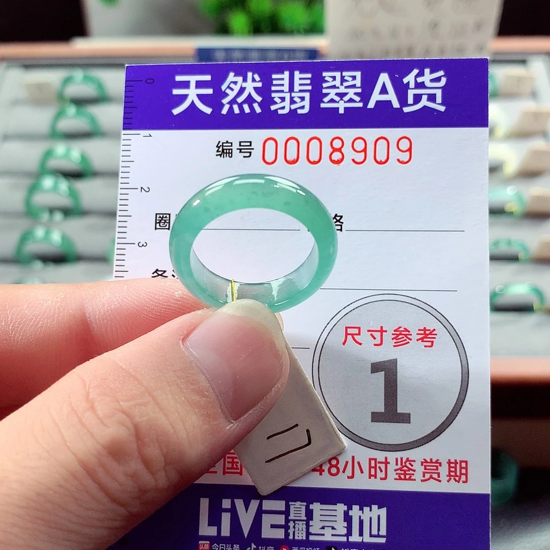 翡翠未镶嵌戒指17号