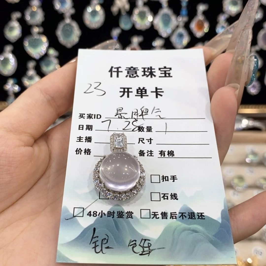 银S925镶嵌颈饰芙蓉石暴*气