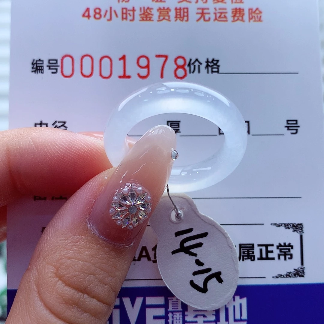 翡翠未镶嵌戒指翡翠