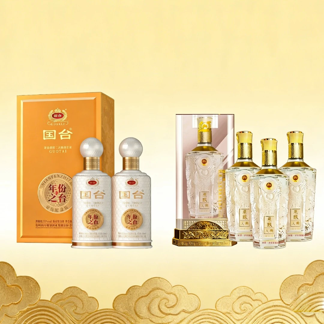 国台年份之台酒·会员纪念版酱香型白酒53度500ml*2瓶