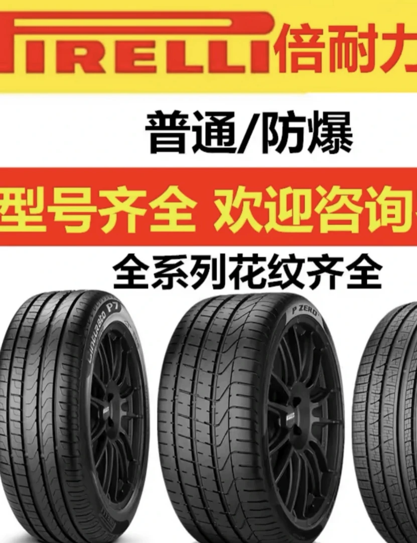 米其林 马牌 倍耐力 普利司通 固特异 邓禄普 韩泰17-22寸