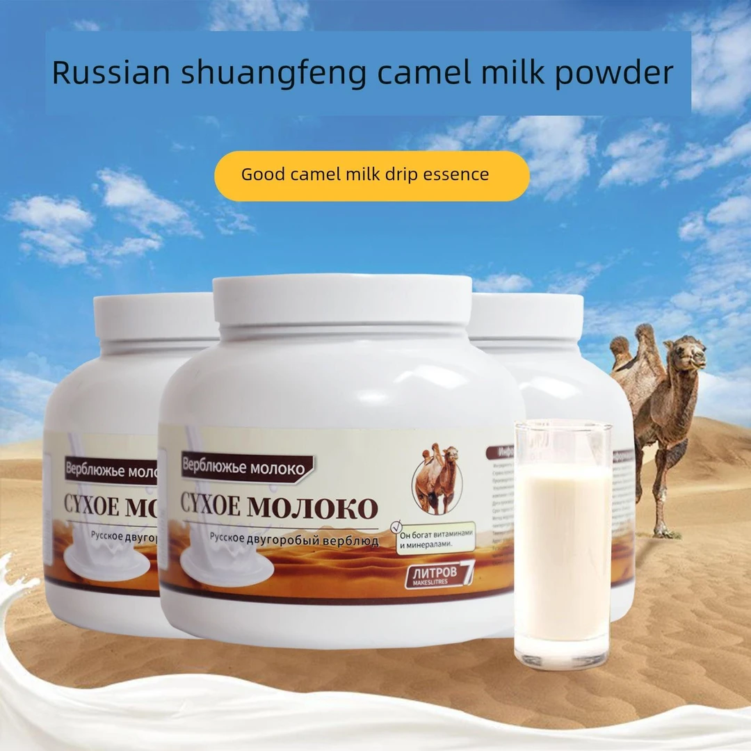 俄罗斯原装进口正品双峰骆驼奶粉无蔗糖低脂高钙中老人成人500g装