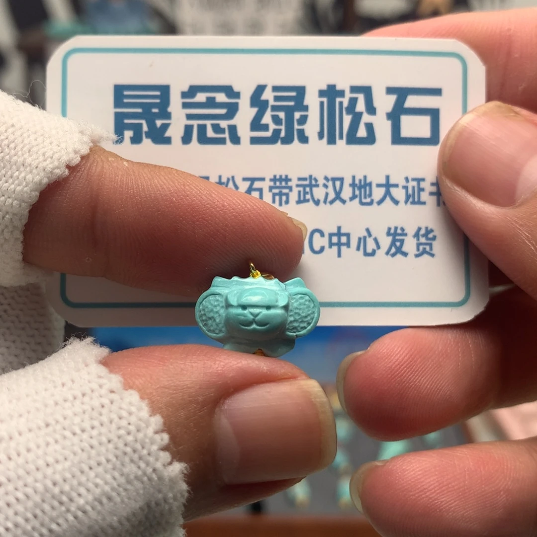 绿松石未镶嵌挂件
