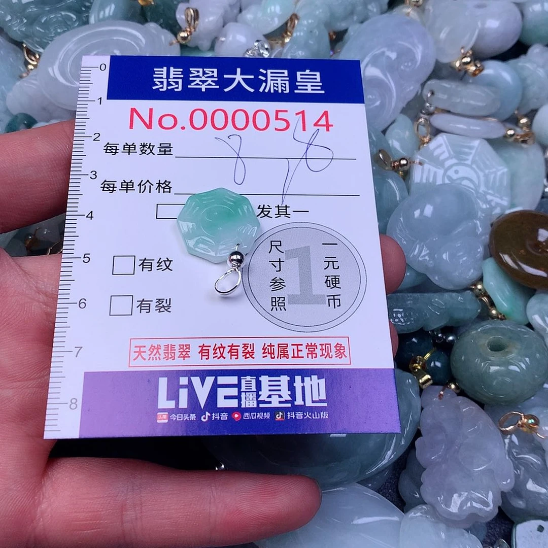 颈饰未镶嵌翡翠b