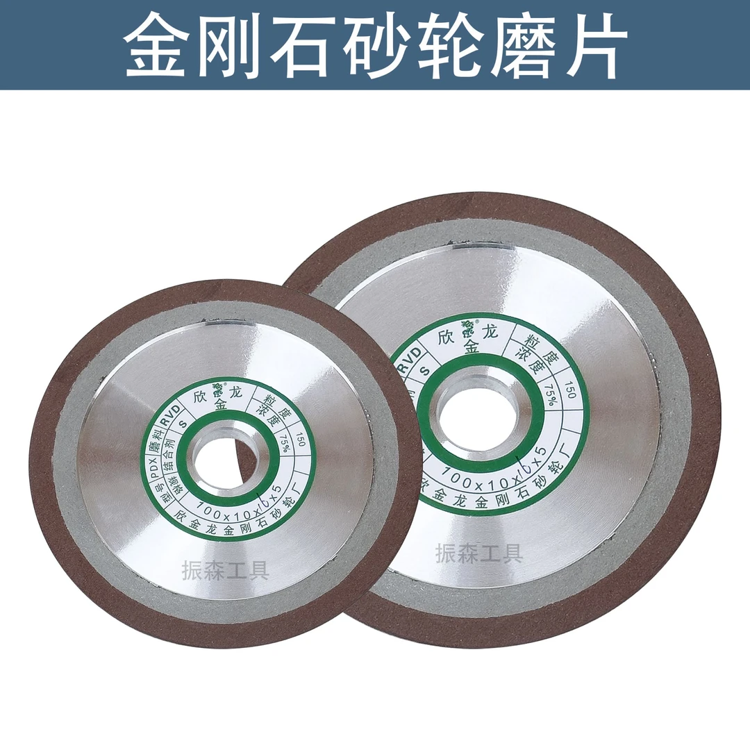 磨刀片单斜边树脂金刚石砂轮片斜口磨硬质合金钨钢锯齿锯片木工具