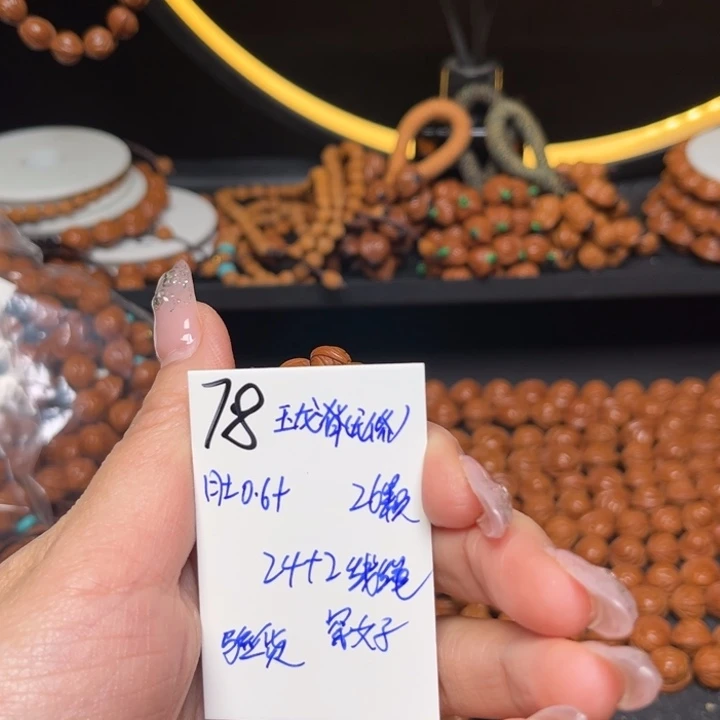 i***好桃核吊坠玉龙脊0.6尺寸