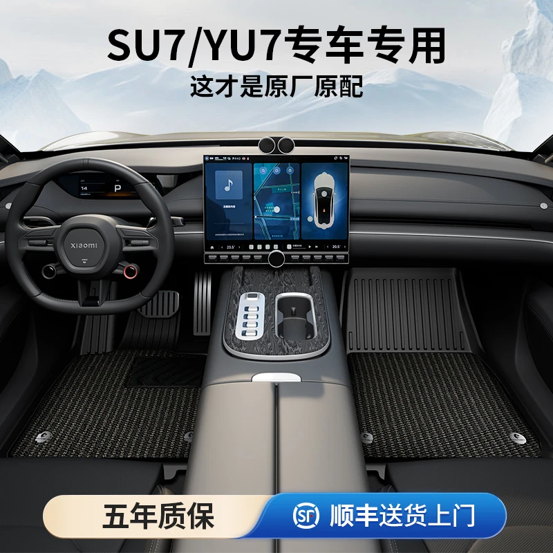 百德TPE脚垫适用于小米SU7/Ultra YU7专车专用防水