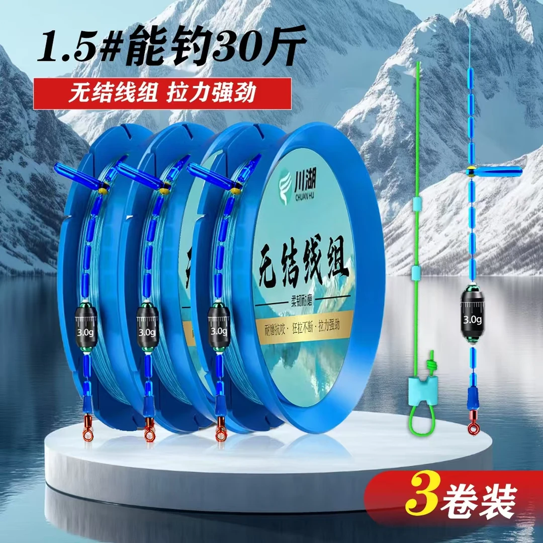 川湖无结鱼线线组成品竞技主线套装高端钓鱼钓鱼线台钓鲫鲤鱼全套