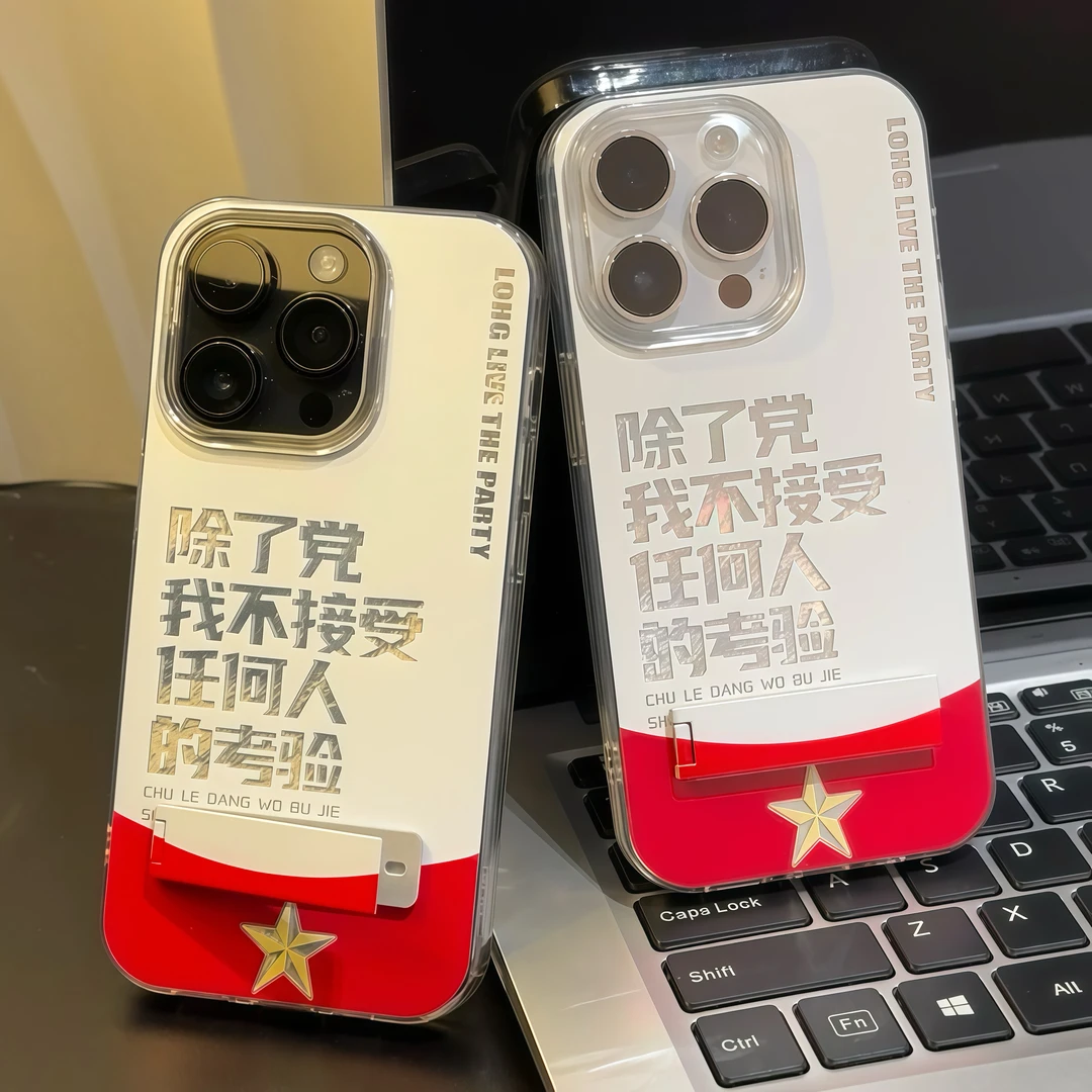 不接受任何人考验支架适用苹果16/15手机壳华为P70vivo小米14oppo