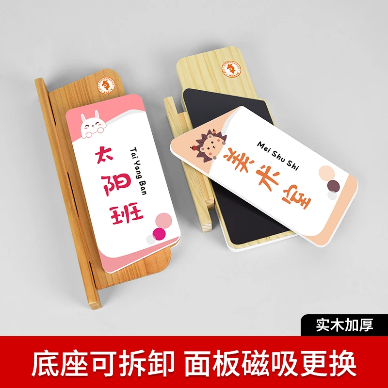 实木双面侧挂磁吸可更换幼儿园学校门牌教室班级老师办公室标识牌