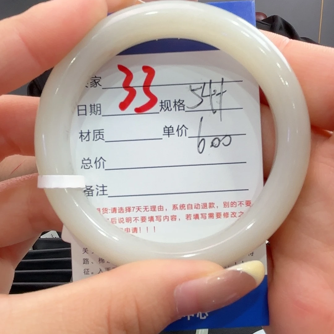 未镶嵌手镯和田玉