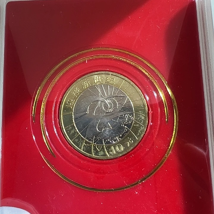 其他普通金属新世纪带白盒1枚