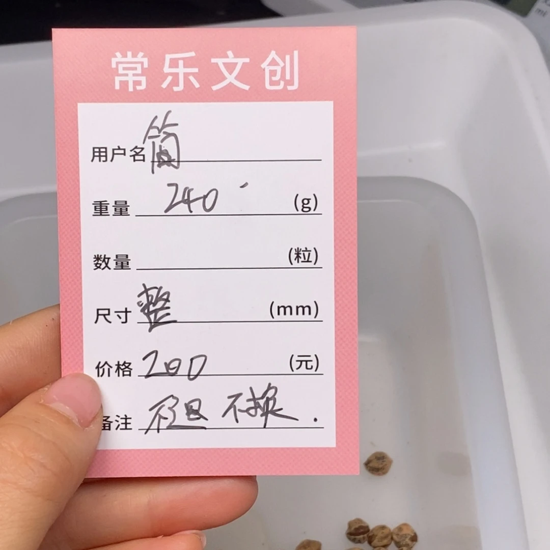 简***柏香籽/百香籽吊坠