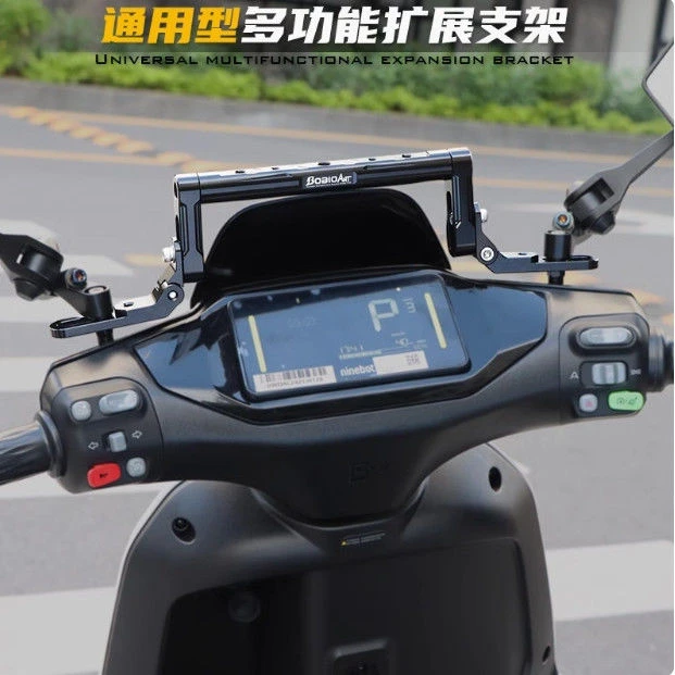 小牛NXT九号电动车多功能导航支架MZ/NZ机械师专用平衡杆扩展横杆