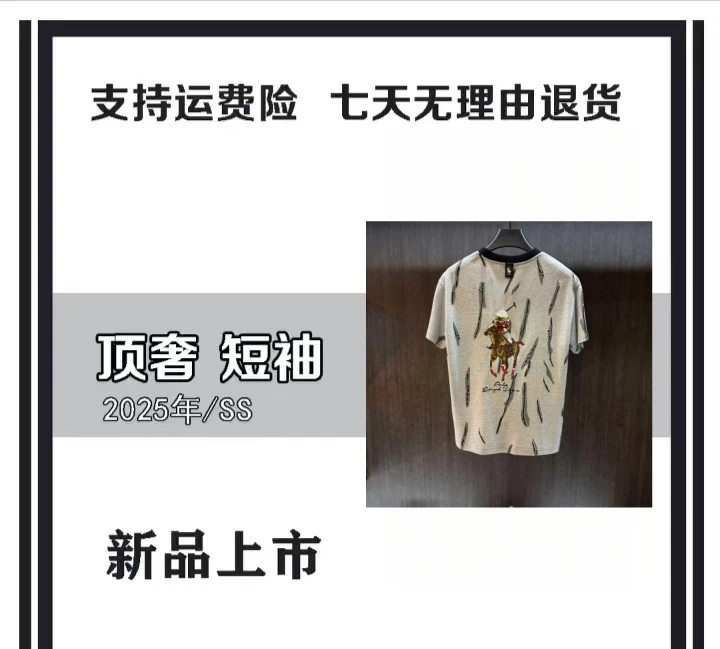 【洋洋-L226】2025夏季新款男士圆领新款气质短袖