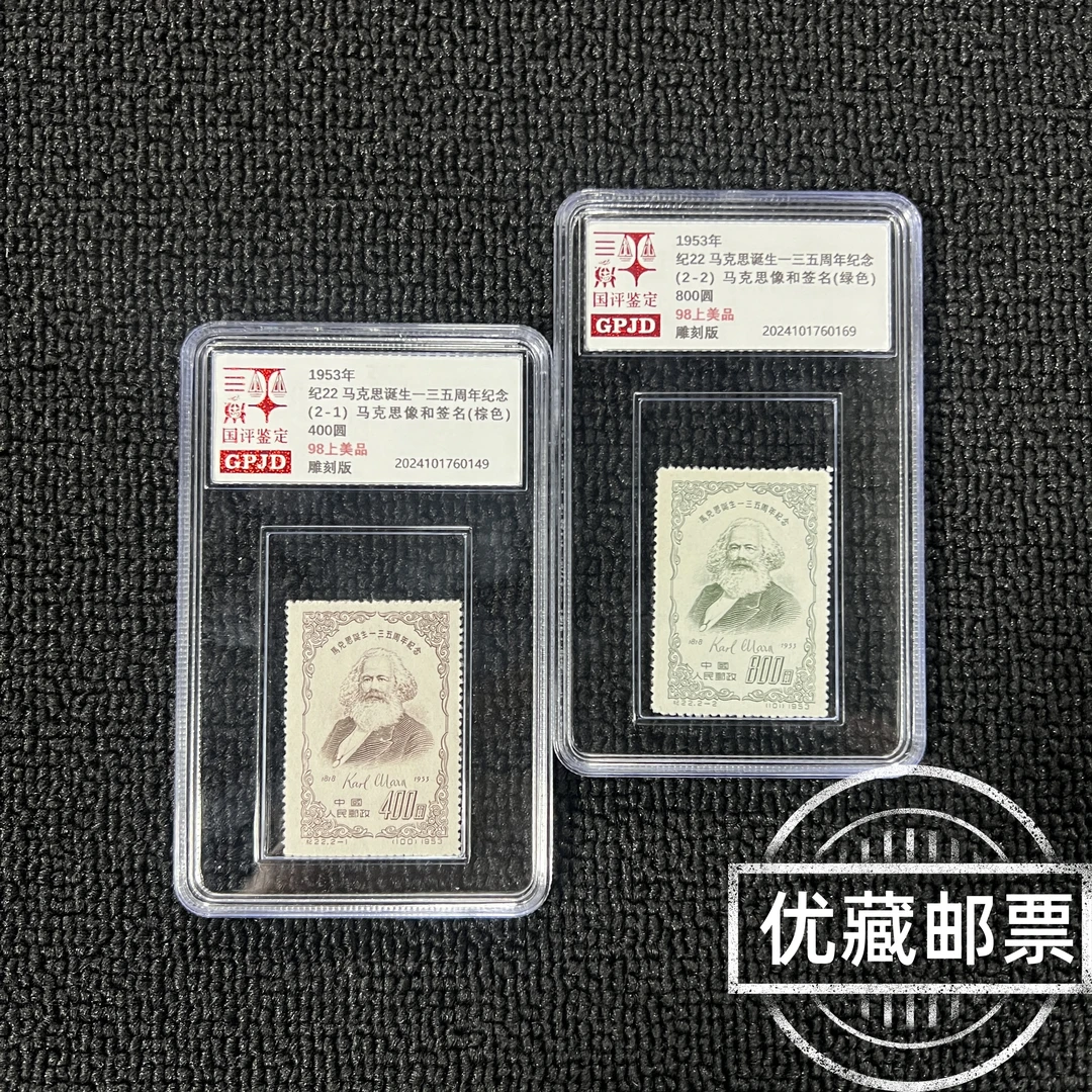 纪22诞生一三五周年邮票 国评鉴定 98上美品 小盒经典永存