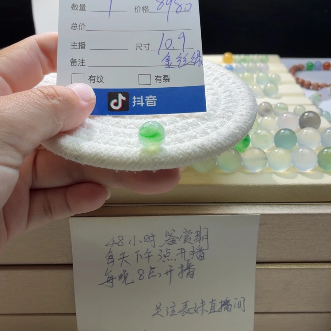 翡翠散珠天然翡翠A货卡10.9金丝绿0355
