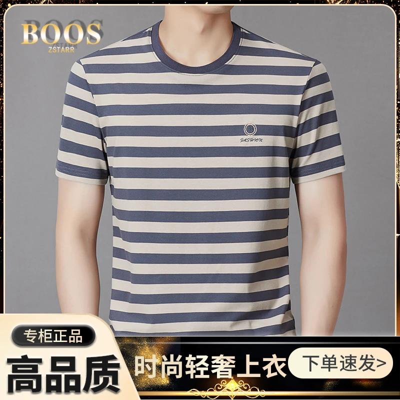 经典撞色条纹圆领短袖t恤男休闲2025夏季新款半袖打底衫上衣轻奢