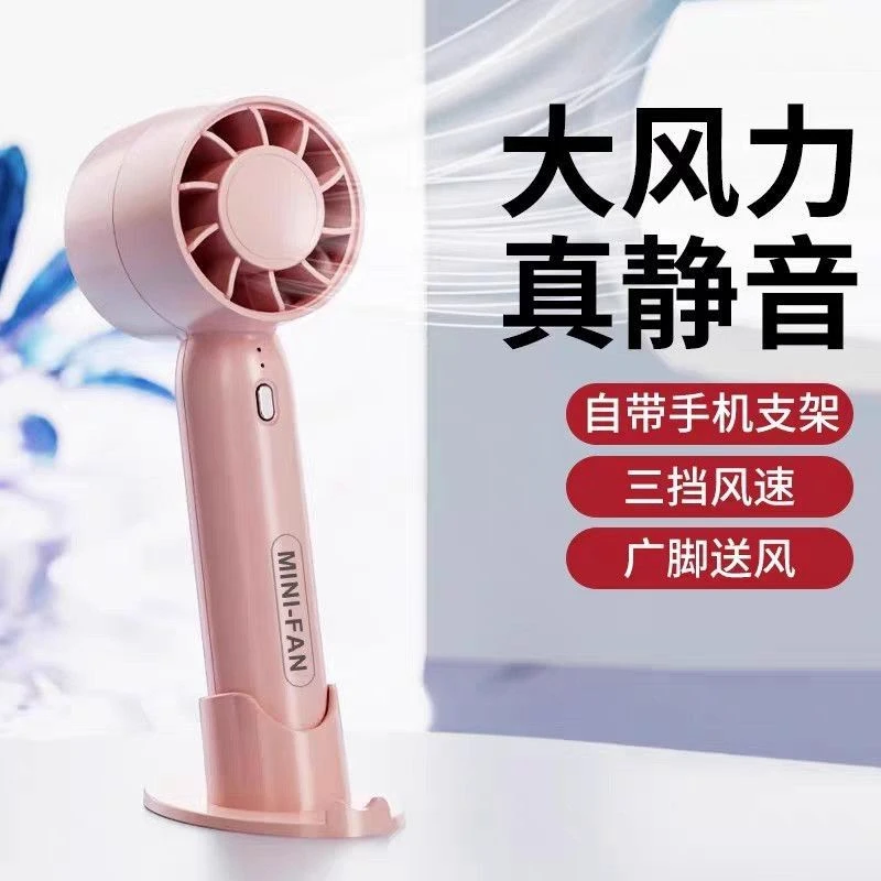 手持静音小风扇便携式桌面小型无刷随身电风扇minifan宿舍迷你USB