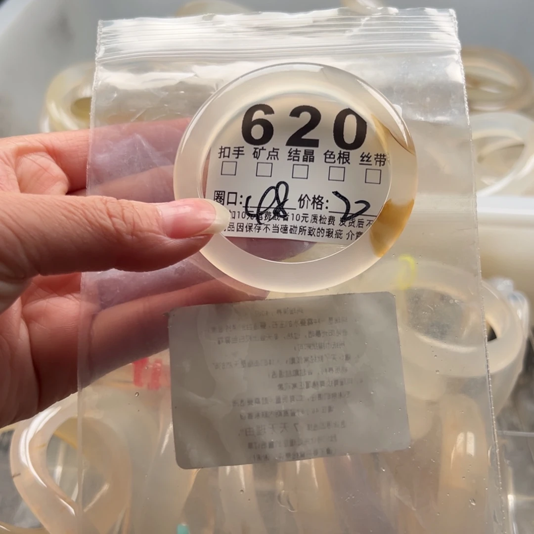 玛瑙/玉髓未镶嵌手镯620