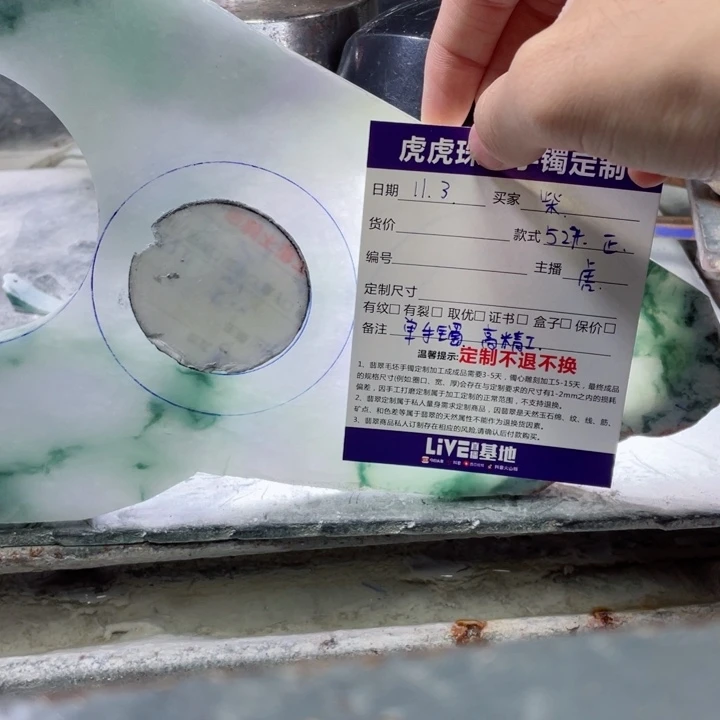 柴***来定制翡翠未镶嵌手镯