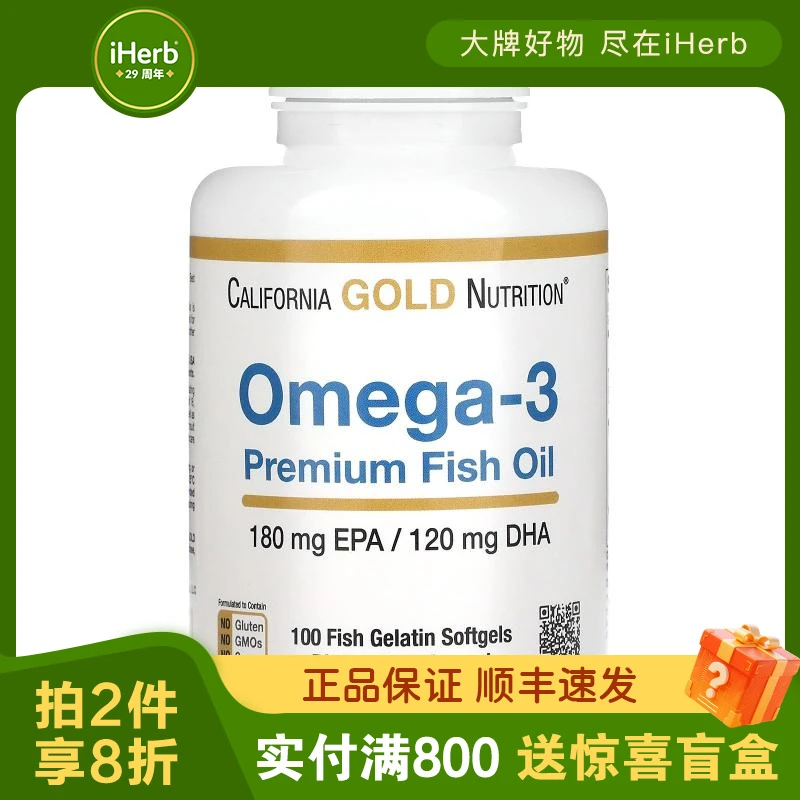 CGN,Omega-3 优质鱼油鱼明胶软凝胶