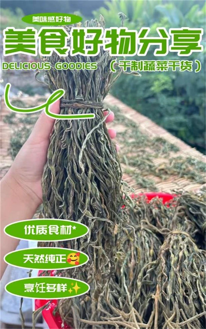 大别山干豆角农家自制嫩干货 天然日晒散装长豆角豇豆干