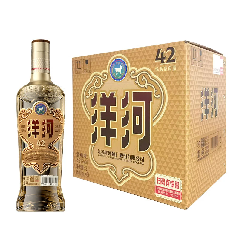 洋河【网红酒水】高线光瓶酒 42度500ml 浓香型纯粮酿造白酒41-50度