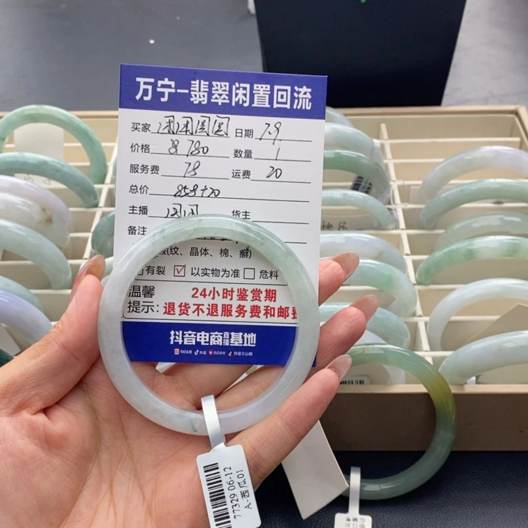 【闪购商品】翡翠手镯未镶嵌团**圆
