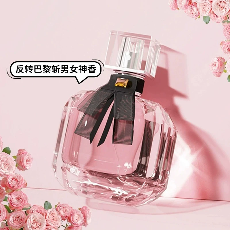【反转巴黎】女士香水 时尚 经典 清新 果香 持久留香香水